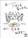 のんたん絵日記