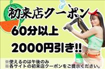 のん・クチコミのお礼 その5