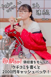 クチコミのお礼その2