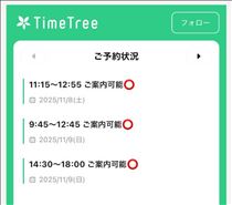 のん・明日のご案内枠