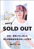 受付終了しました！