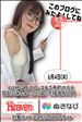 6/4 指名料0円day！