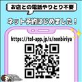 1月ネット予約開始