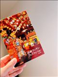 プレゼント交換会