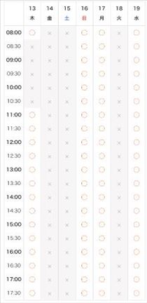 のん・11/8～ 予定