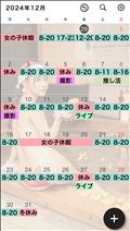 (最新)今月の空き枠