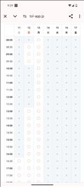最短16時半から