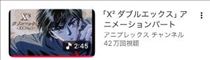 のん・夜の緞帳が落ちてくる