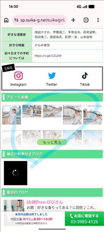 のん・3月分上がってます！
