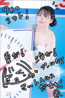 のん・夏のシフト！