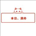 受付終了
