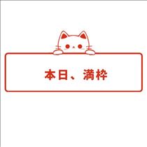 のん・受付終了