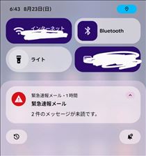 のん・今知った