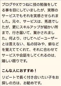 のん・クチコミのお礼 その3