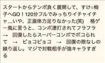 のん・クチコミのお礼 その5