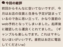 のん・クチコミのお礼