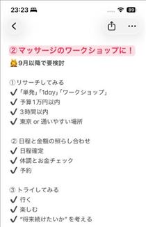 のん・未来を夢見ず過去を踏み台に今を生きる