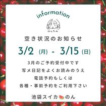 のん・3/15までの予定
