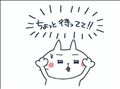 すぐ支度するから～