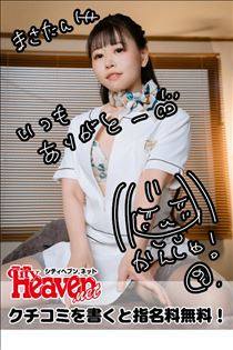 のん・【お礼写メ日記】