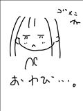 おわび。。