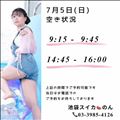 7/5 空き(改)