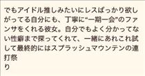 のん・クチコミのお礼 その5