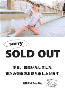 のん・4/13 受付終了しました！