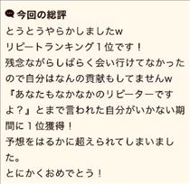 のん・クチコミのお礼