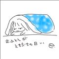 夜更かししちゃったんで...