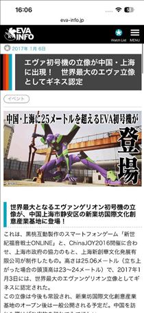 のん・上海のエヴァ