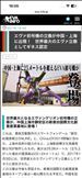 上海のエヴァ