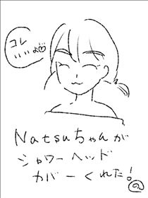 のん・お悩み共有