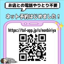 のん・8/27 空き状況