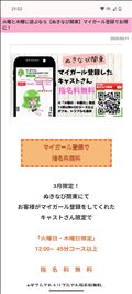 火・木 午後にご予約されてる方へ
