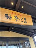 おはよー