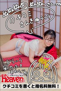 のん・クチコミのお礼