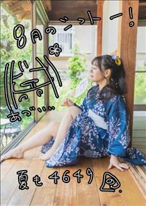 のん・8月後半シフト