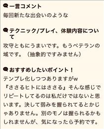 のん・クチコミのお礼 その2