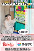 明日は指名料0円day！