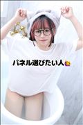 パネル選びたい人！