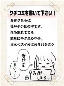 のん・クチコミのお礼その2