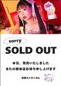 5/4 受付終了