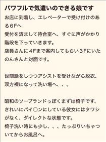 のん・【お礼写メ日記】