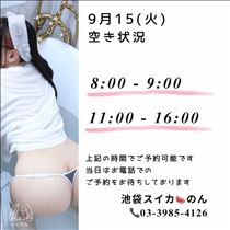 9/15 空き状況