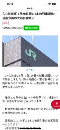 のん・8月20日