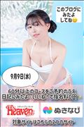本日は指名料0円day！