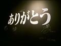 感謝しかない～！