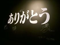 のん・感謝しかない～！