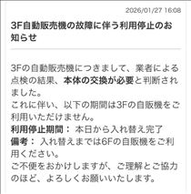 のん・なんだってー！？